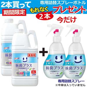 ルック まめピカ 抗菌プラス 2L ライオン ...の詳細画像3