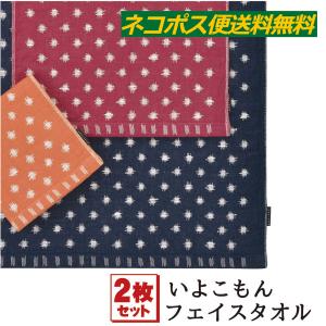 2枚セット/今治フェイスタオル いよこもん 今...の詳細画像2