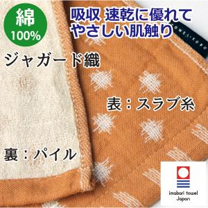 2枚セット/今治フェイスタオル いよこもん 今...の詳細画像5