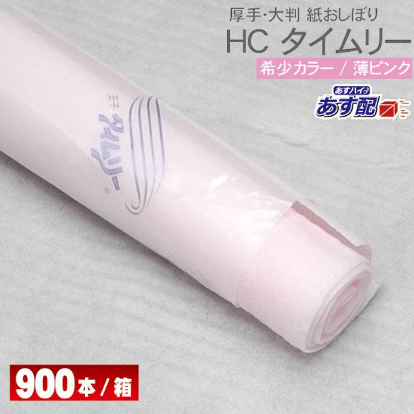 紙おしぼり ＨＣタイムリー 桜ピンク 900本入 箱  厚手 大判 丸型 日本製 あすつく対応 送料...