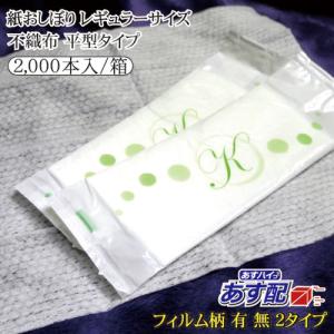 2400枚】おしぼり 2400枚 クロスクリーンエコ平（無地） 業務用