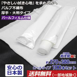お試し 100本セット 大判 紙おしぼり ソフ...の詳細画像1