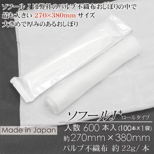 お試し 100本セット 大判 紙おしぼり ソフ...の詳細画像4