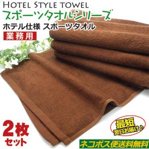 ホテル フェイスタオル 厚手 2枚セット ロン...の詳細画像1
