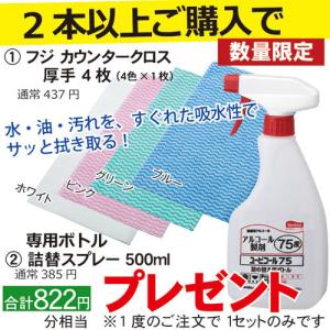 アルコール製剤 ユービコール 75 5L 攝津...の詳細画像2