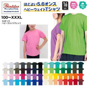 ビッグサイズ 5.6オンス ヘビーウェイトTシャツ XXL XXXL 大きいサイズ