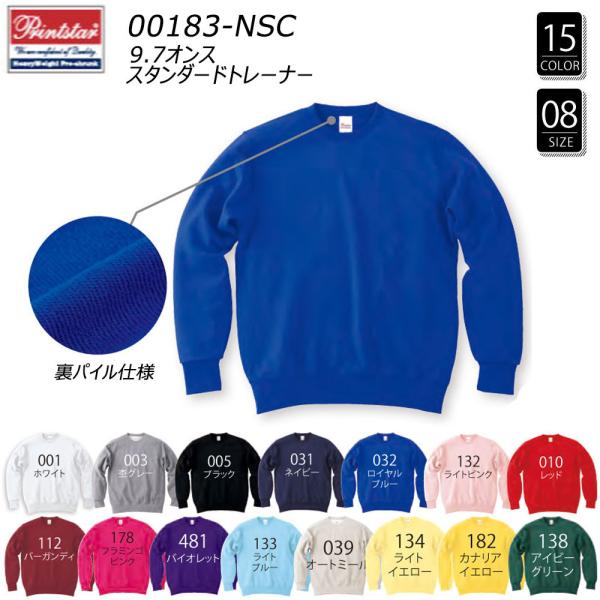 ビッグサイズ 9.7オンス スタンダードトレーナー 3XL 4XL 大きいサイズ 裏パイル 吸水 ベ...