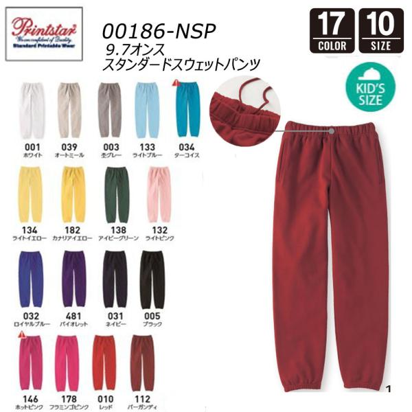 ビッグサイズ 9.7オンス スタンダードスウェットパンツ 3XL 4XL 裏パイル 吸水 ベーシック...