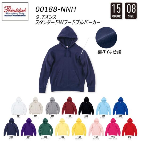 ビッグサイズ 9.7オンス スタンダードWフードプルパーカー 3XL 4XL 大きいサイズ 裏パイル...