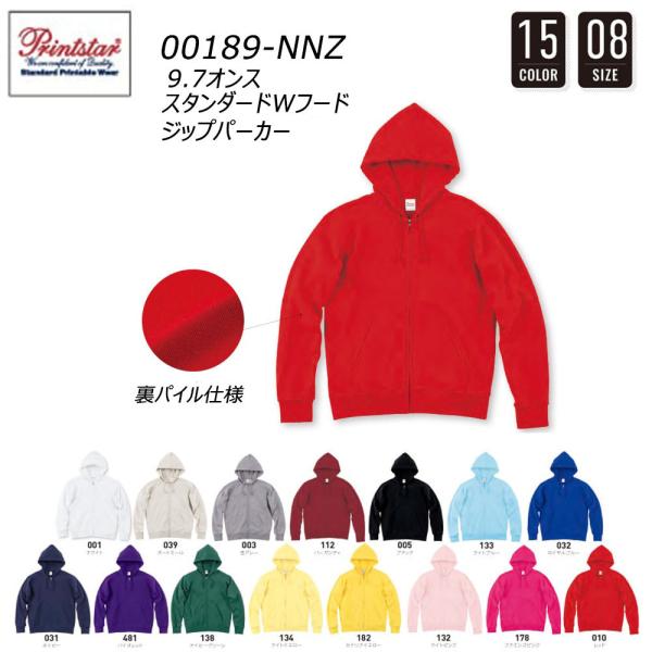 ビッグサイズ 9.7オンス スタンダードWフードジップパーカー 3XL 4XL 裏パイル 吸水 ベー...
