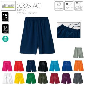 ビッグサイズ 4.4オンス ドライハーフパンツ 3L 4L 5L 短パン ハーフ 吸汗 速乾 スウェット UV ユニセックス シンプル 男女兼用 イベント ダンス ユニフォーム