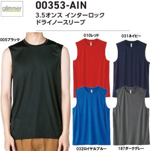 ビッグサイズ glimmer 3.5オンス インターロック ドライノースリーブ 3L Tシャツ タンクトップ スムース編み 吸汗速乾 UVカット｜oshigotoichiba