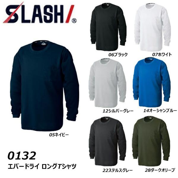 エバードライ 長袖Tシャツ SS〜3L 遮熱 吸汗 速乾 UV ストレッチ 消臭 ポロ シャツ 長袖...