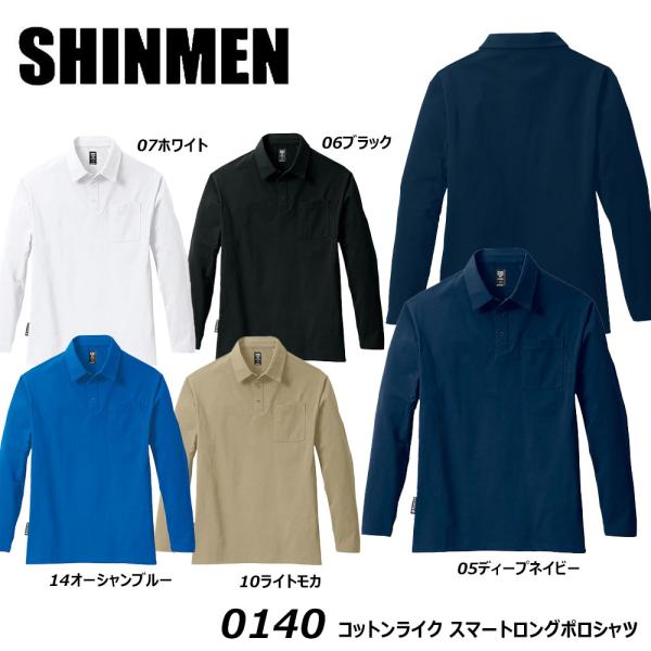 コットンライク スマート長袖ポロシャツ SS〜3L 吸汗 速乾 UV ストレッチ 消臭 ポロ シャツ...