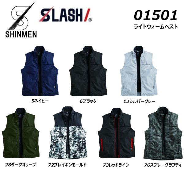 SLASH ライトウォームベスト S〜3L 防寒 保温 中綿 防水 撥水 防風 防汚 ベスト ユニセ...