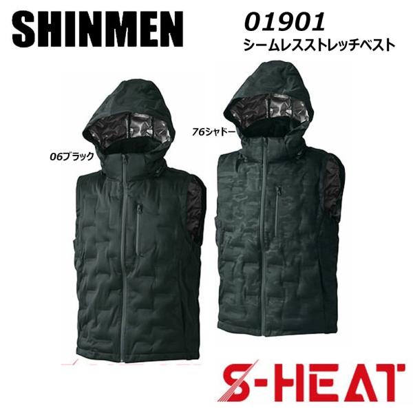 S-HEAT シームレスストレッチべスト S〜3L 服地のみ 防寒 ベスト 保温 裏アルミ 防風 シ...