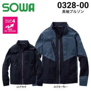 ビッグサイズ SOWA 長袖ブルゾン 3L〜4L 冷感 吸汗 速乾 ストレッチ 消臭 反射 ブルゾン ジャケット 春夏 ワーク 作業 現場 仕事 桑和｜oshigotoichiba