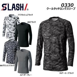 クールタッチロングスリーブ S〜3L インナー シャツ アンダー ストレッチ 消臭 吸汗 速乾 冷感 UV 長袖 コンプレッション Tシャツ アウトドア