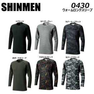 SHINMEN ウォームロングスリーブ S〜3L シャツ インナー 保温 防寒 裏起毛 ニット ストレッチ UV 消臭 吸汗 速乾 制電 現場 ワーク 仕事 シンメン｜oshigotoichiba