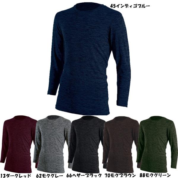 ビッグサイズ 裏起毛ストレッチラウンドネックシャツ 4L/5L