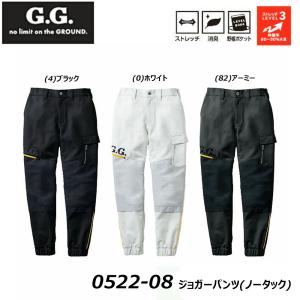 SOWA（ソーワ） SOWA GG 0522-08 ジョガーパンツ 桑和 2024 新作