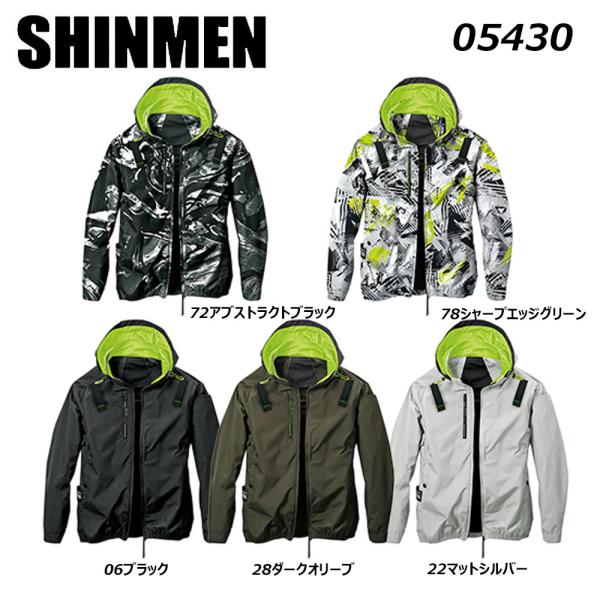 S-AIR  アイスエアダクト フードリペルジャケット ハーネス対応 S〜3L 服地のみ 空調ウェア...