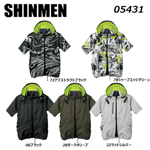 ビッグサイズ S-AIR  アイスエアダクト フードリペルショートジャケット ハーネス対応 4〜7L...