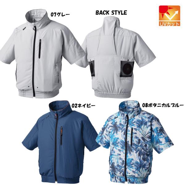 空調風神服 半袖ジャケット（服地のみ） S〜5L 空調ウェア UVカット