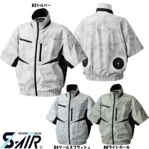 S-AIR 空調ウェア EUROスタイルデザイン...の商品画像
