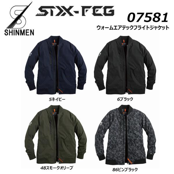STX-FEG ウォームエアテックフライトジャケット S〜3L 防寒 保温 撥水 防風 軽量 ストレ...