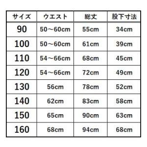影狼 子供用ニッカ 90〜160 キッズ ニッ...の詳細画像2