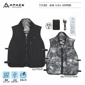 アイトス TULTEX 水冷ベスト 2025年新型 薄型 アイスドウォーター