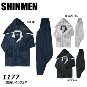 鳶用レインウェア 上下セット M〜3L 合羽 レインウェア ヤッケ カッパ