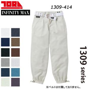 寅壱 ビッグサイズ INFINITY MAX ロングニッカ 105〜120cm 鳶 ニッカ