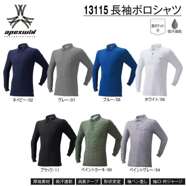 ビッグサイズ apexwin 長袖ポロシャツ 4L 5L シャツ ポロ 長袖 厚地 吸汗 速乾 消臭...