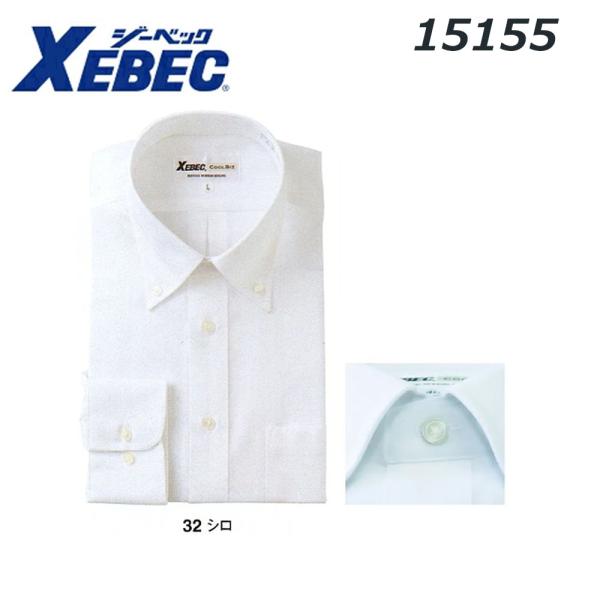 XEBEC 長袖ボタンダウン S〜4L シャツ ベーシック 形態安定 ストライプ イージーケア クー...