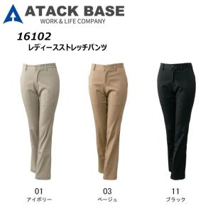 レディース ストレッチパンツ S M L 女性 ノータック ストレッチ カジュアル ズボン パンツ シンプル アタックベース 作業 現場 ワーク｜oshigotoichiba