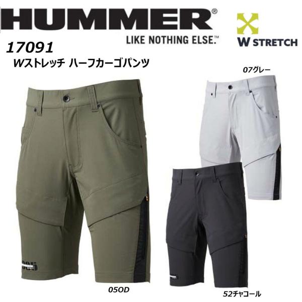 HUMMER Wストレッチハーフカーゴパンツ S〜3L ハーフ パンツ ストレッチ 短パン ショート...