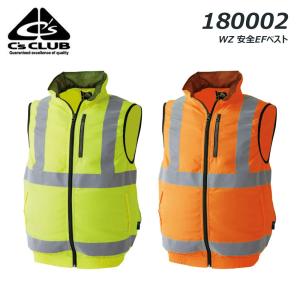 C‘sCLUB WZ 安全EFベスト 服地のみ M〜4L 高視認 冷却 熱中症 冷感 反射 蛍光 メッシュ ファン 夏 現場 作業 ワーク 空調 服 CUC