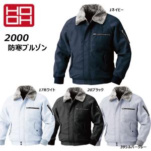 超超ビッグサイズ HOOH 防寒ブルゾン 8L ドカジャン パイロット