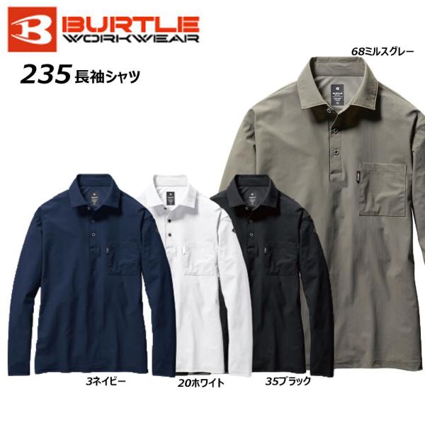 BURTLE 長袖シャツ S〜XXL 長袖 ポロ バートル 吸汗 速乾 消臭 UV ストレッチ  ド...