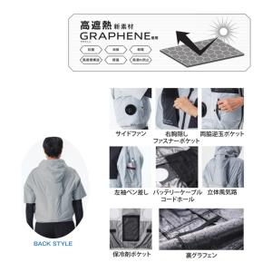 TheTough 空調風神服 グラフェン半袖ブ...の詳細画像1