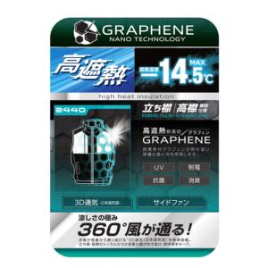 TheTough 空調風神服 グラフェン半袖ブ...の詳細画像2