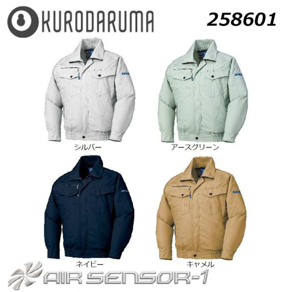 長袖ジャンパー 服地のみ S〜3L サイドファン クロダルマ 空調ウェア AIR 冷却 熱中症 冷感...