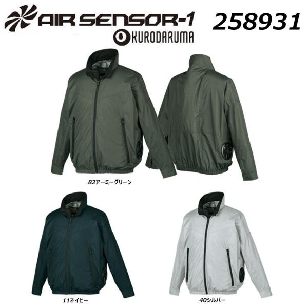 AIR SENSOR 長袖ジャンパー 服地のみ S〜5L サイドファン クロダルマ 空調ウェア AI...