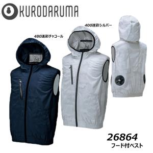 AIR SENSOR ハーネス対応 ベスト 服地のみ S〜LL エアセンサー 空調
