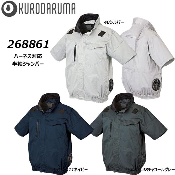 超ビッグサイズ AIR SENSOR ハーネス対応 半袖ジャンパー 服地のみ 7L エアセンサー 空...