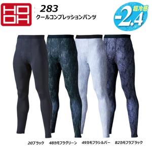 HOOH クールコンプレッションパンツ M〜3L レギンス ストレッチ 快適ウェア 冷感 消臭 吸汗 速乾 UV 日焼け シャツ 春 夏 現場 作業 ワーク｜oshigotoichiba