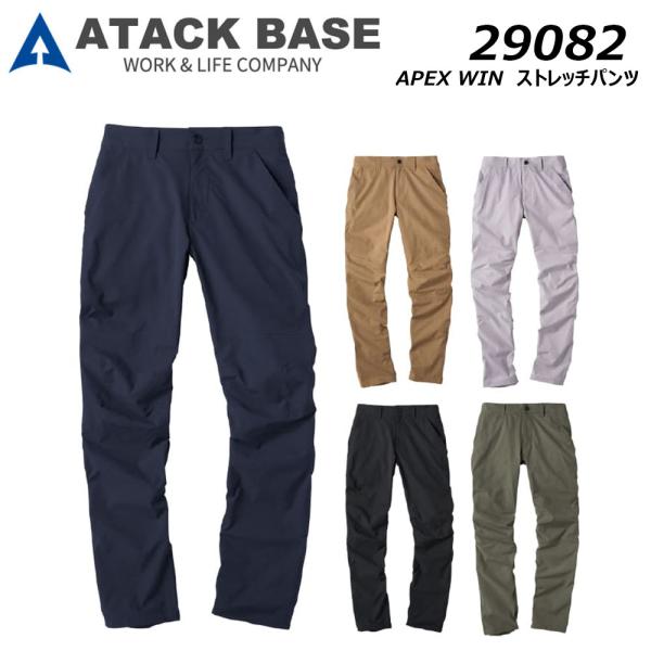 APEXWIN ストレッチパンツ SS〜3L 制電 ストレッチ イージーケア JIS適合 春夏素材 ...