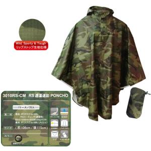 戦人 遮光透湿ポンチョ 陸自迷彩 : 迷彩専門店 ミリタントオンライン